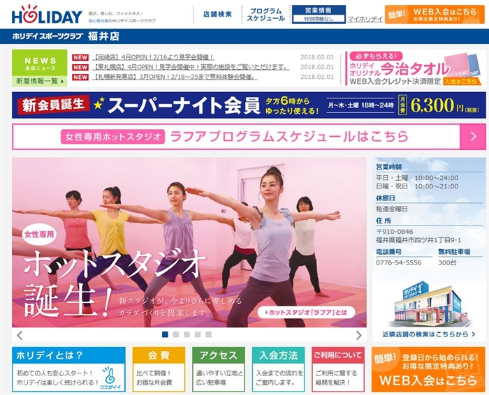 �z���f�B�X�|�[�c�N���u����X