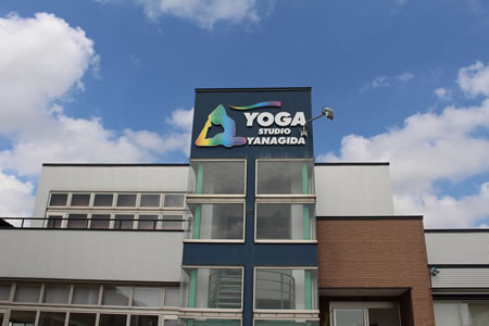 ヨガスタジオ柳田 春江本部